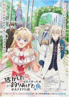 星屑告白日本爱情动画海报