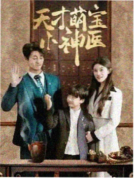 云端来信爱情悬疑剧海报