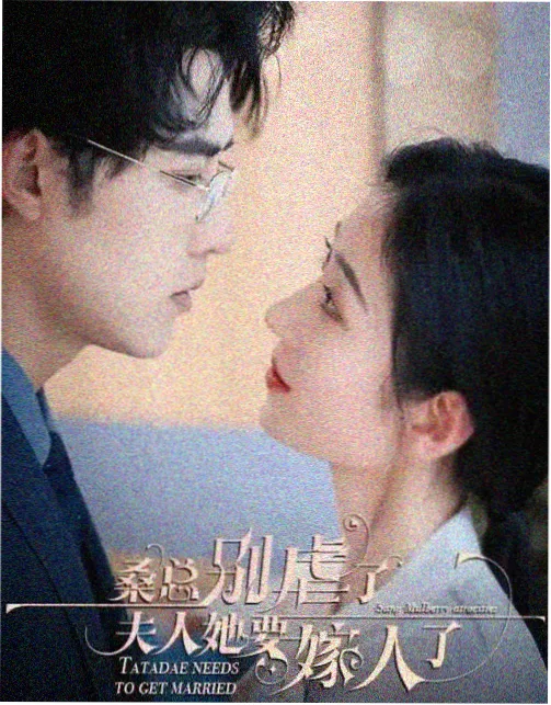 你迟到的那些年治愈爱情剧海报